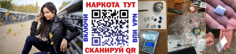 Купить закладку Перевоз ОМГ ОМГ как зайти СК Кодеин Меф мяу мяу Каннабис