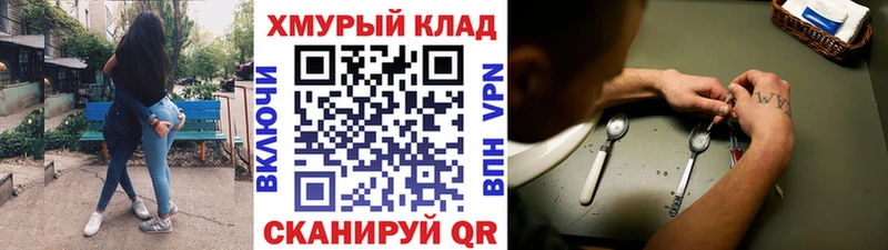Героин хмурый  Перевоз 