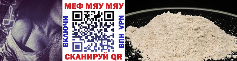 МЕФ мяу мяу  Перевоз 